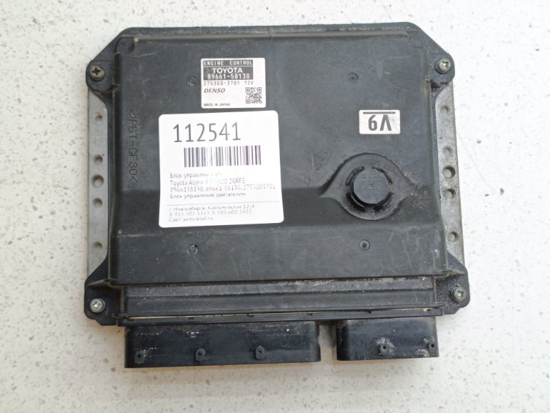 Блок управления EFI Toyota Alphard GGH20 2GRFE (б/у)
