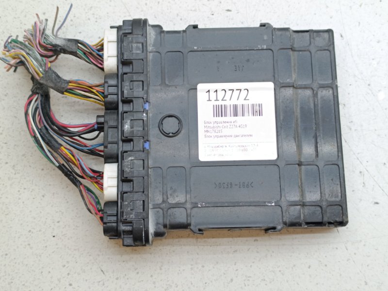 Блок управления EFI Mitsubishi Colt Z27A 4G19 (б/у)