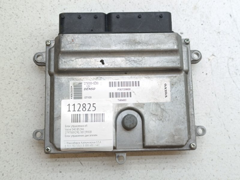 Блок управления EFI Volvo S40 B5244 (б/у)