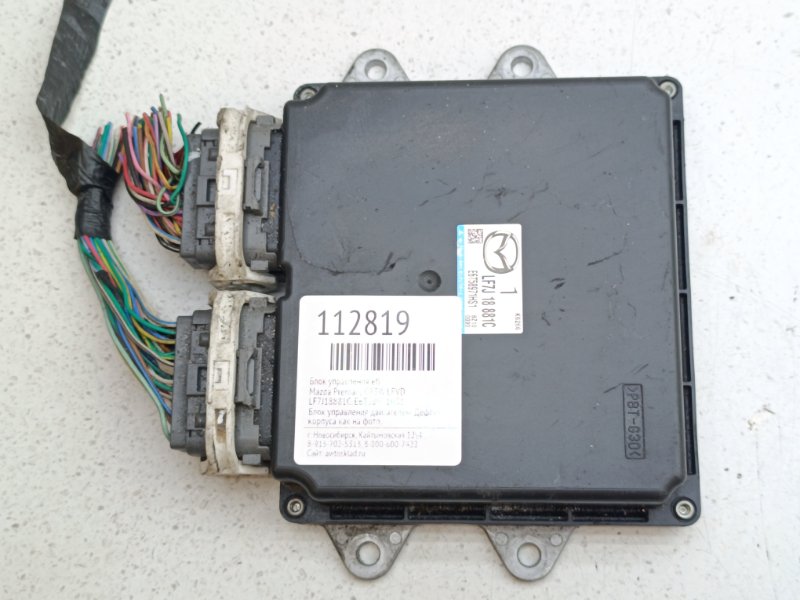 Блок управления EFI Mazda Premacy CR3W LFVD (б/у)