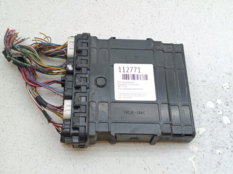 Блок управления EFI Mitsubishi Colt Z27A 4G19 (б/у)
