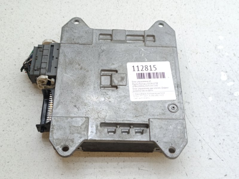 Блок управления EFI Mazda Premacy CR3W LFDE (б/у)