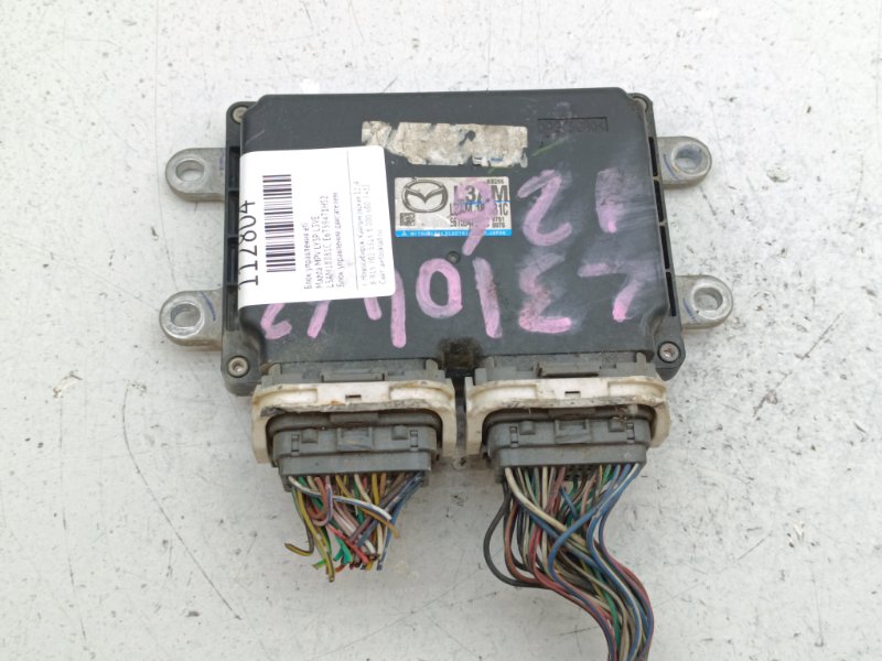 Блок управления EFI Mazda MPV LY3P L3VE (б/у)