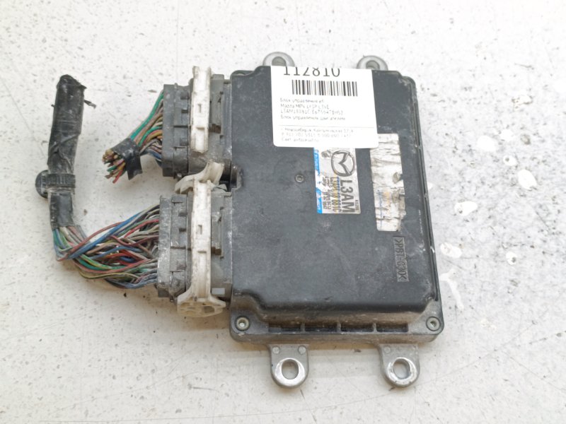 Блок управления EFI Mazda MPV LY3P L3VE (б/у)