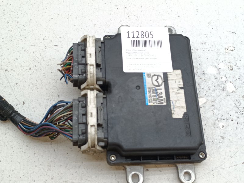 Блок управления EFI Mazda MPV LY3P L3VE (б/у)