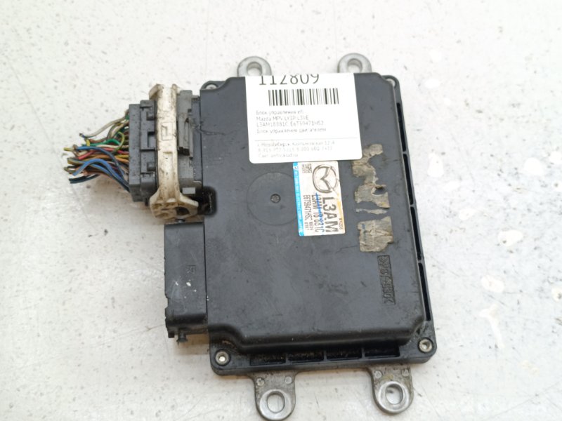 Блок управления EFI Mazda MPV LY3P L3VE (б/у)