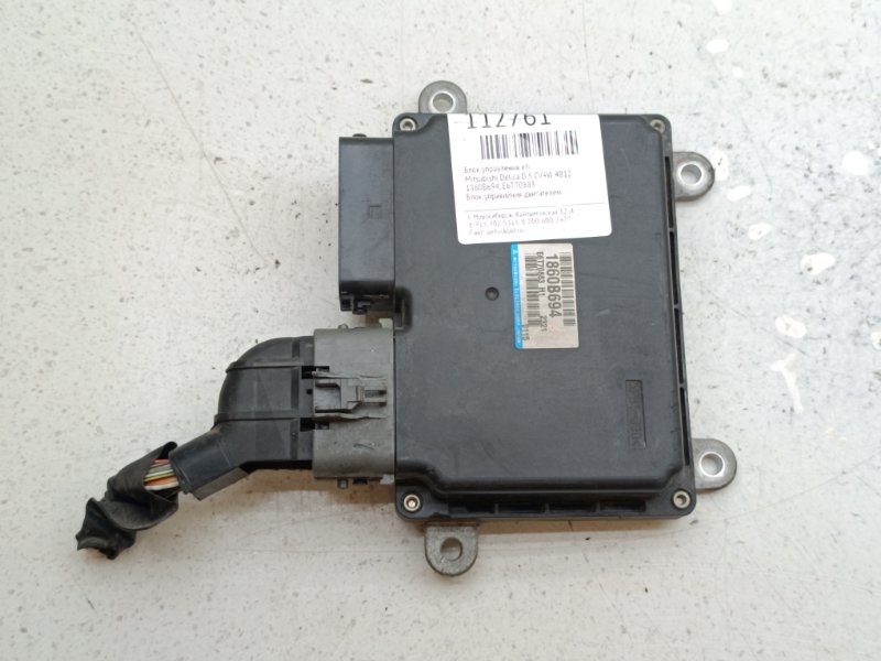 Блок управления EFI Mitsubishi Delica D:5 CV4W 4B12 (б/у)