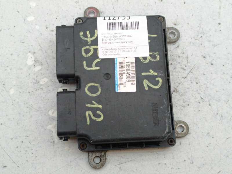 Блок управления EFI Mitsubishi Delica CV5W 4B12 (б/у)