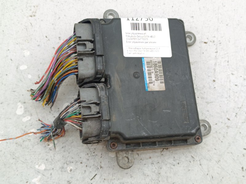 Блок управления EFI Mitsubishi Delica CV5W 4B12 (б/у)