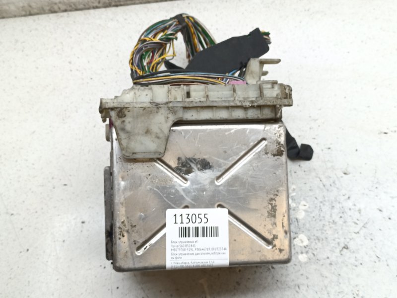 Блок управления EFI Volvo S60 B5244S (б/у)
