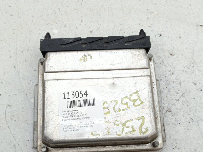 Блок управления EFI Volvo XC90 B5254T2 (б/у)