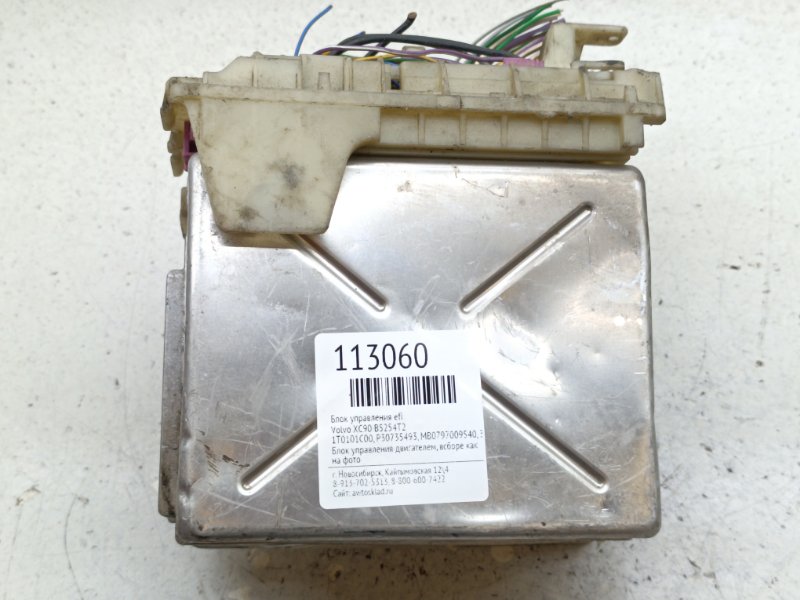 Блок управления EFI Volvo XC90 B5254T2 (б/у)