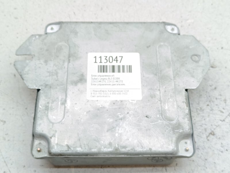 Блок управления EFI Subaru Legacy BL5 EJ20X (б/у)