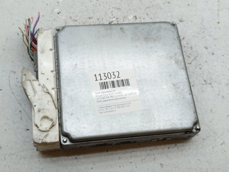 Блок управления EFI Nissan Cima GF50 VK45DE (б/у)