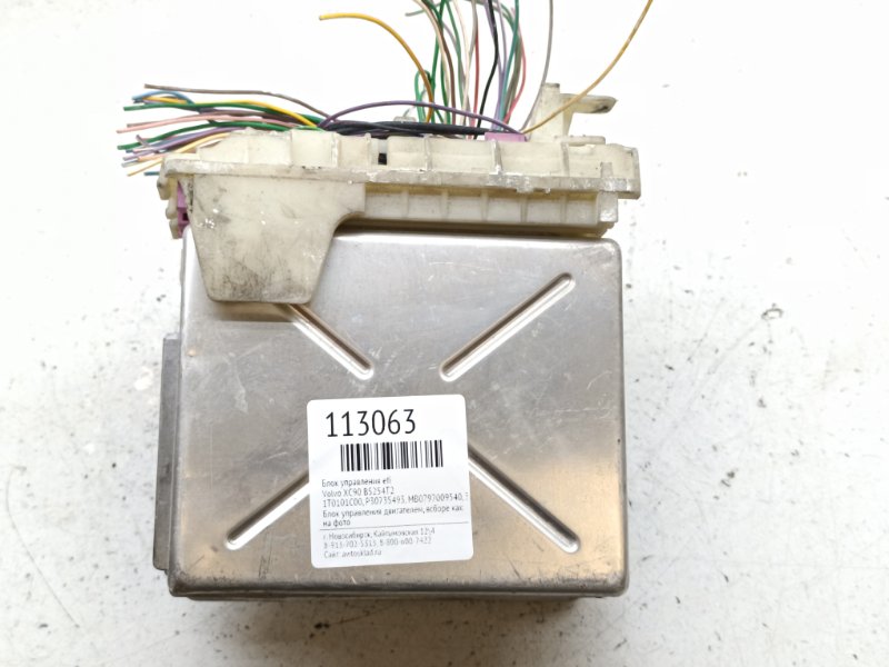 Блок управления EFI Volvo XC90 B5254T2 (б/у)