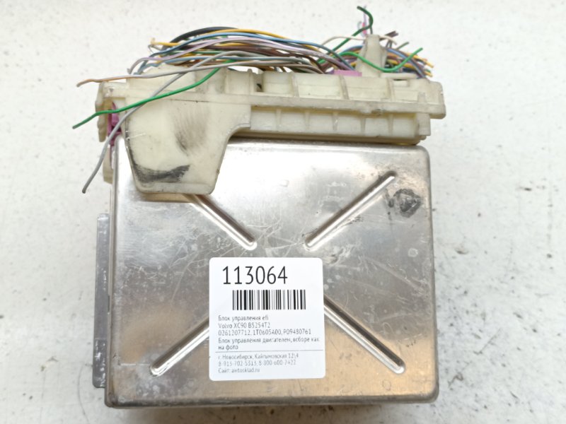 Блок управления EFI Volvo XC90 B5254T2 (б/у)