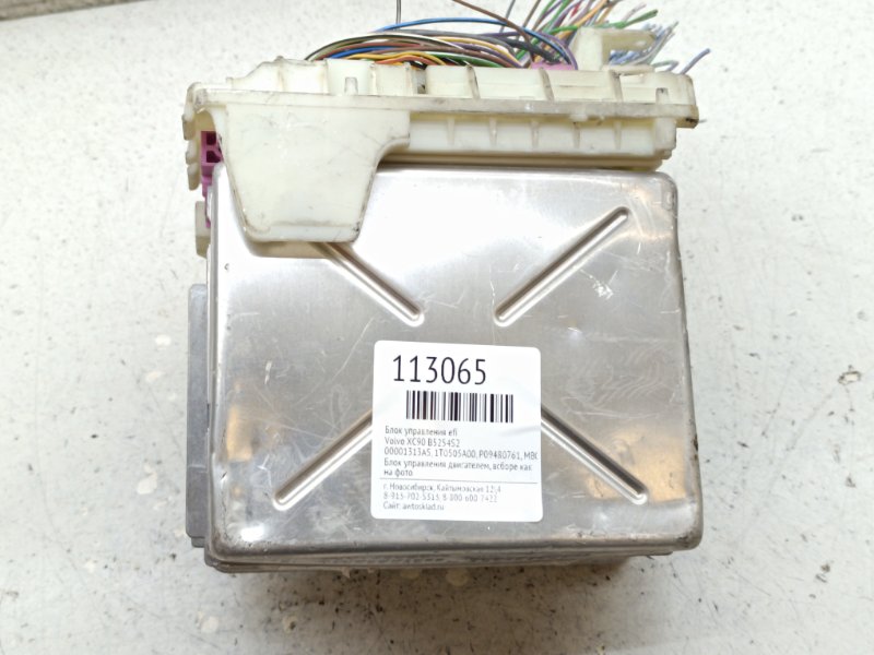 Блок управления EFI Volvo XC90 B5254S2 (б/у)