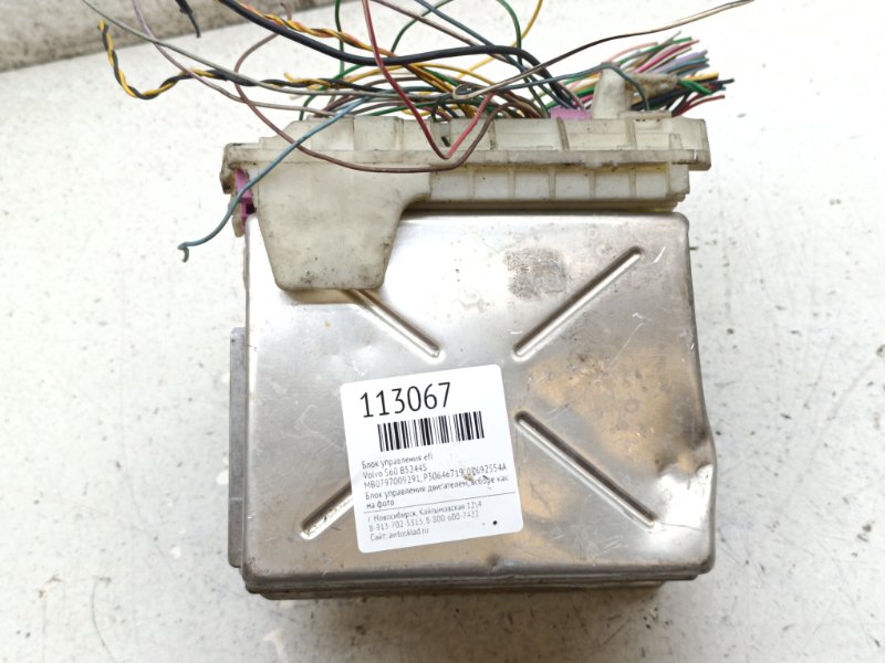 Блок управления EFI Volvo S60 B5244S (б/у)
