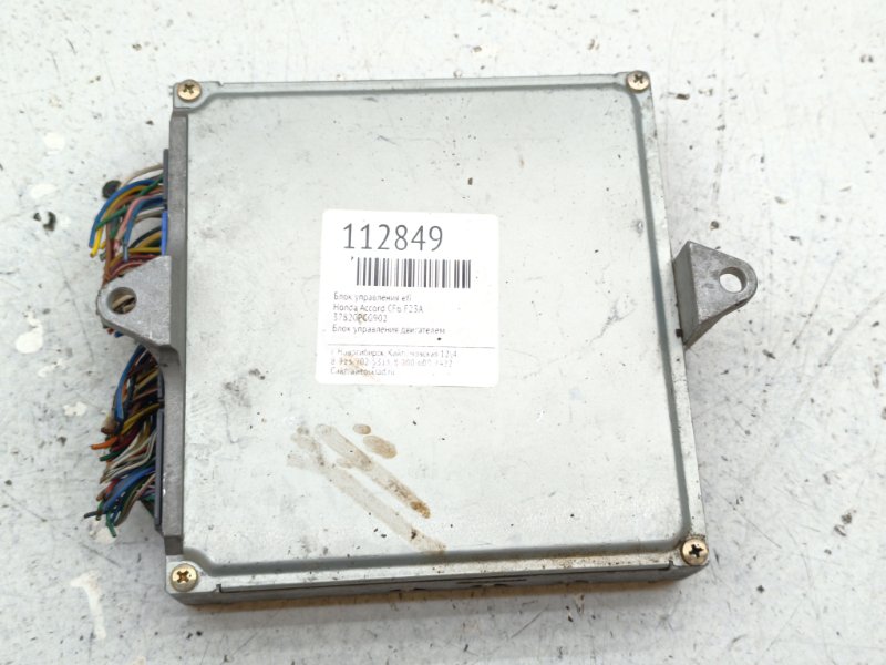 Блок управления EFI Honda Accord CF6 F23A (б/у)