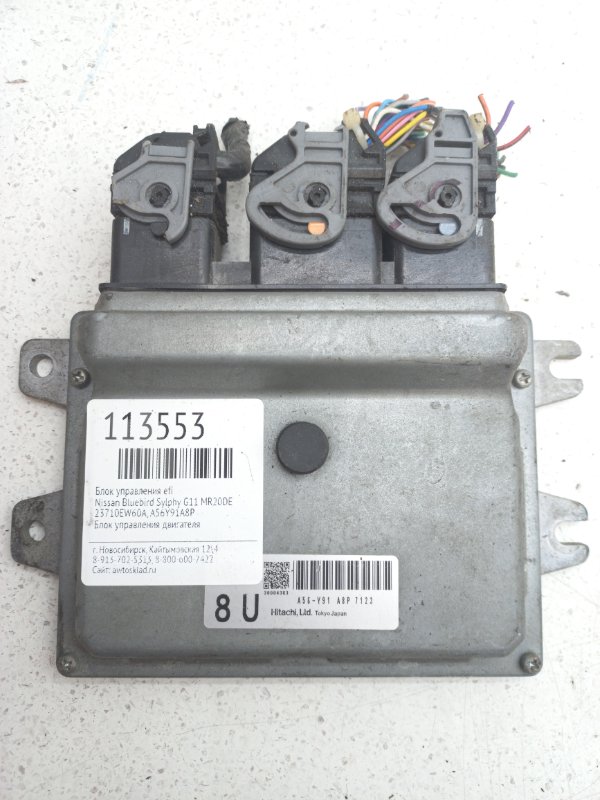Блок управления EFI Nissan Bluebird Sylphy G11 MR20DE (б/у)