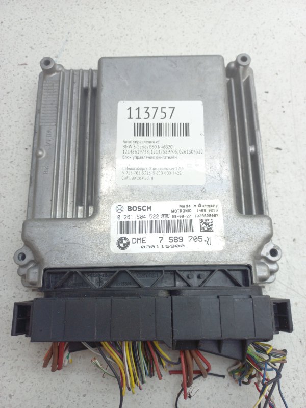 Блок управления EFI BMW 5-Series E60 N46B20 (б/у)