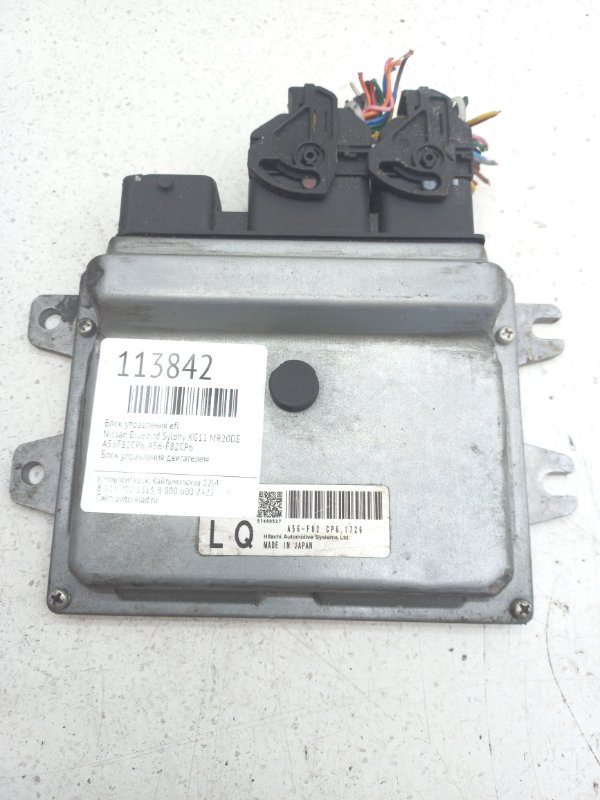 Блок управления EFI Nissan Bluebird Sylphy KG11 MR20DE (б/у)