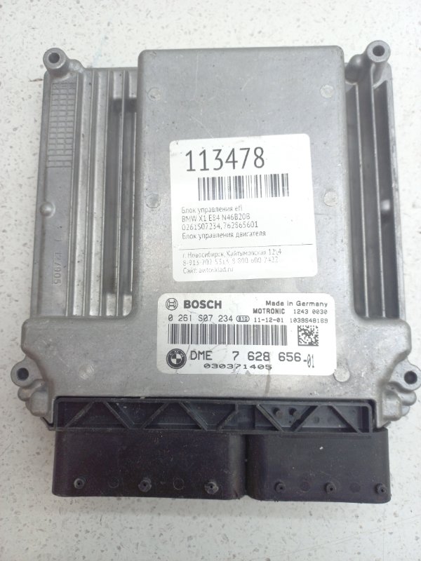 Блок управления EFI BMW X1 E84 N46B20B (б/у)
