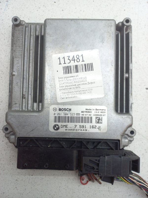Блок управления EFI BMW 3-Series E90 N45B16A (б/у)