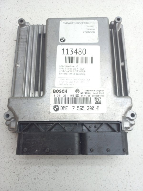 Блок управления EFI BMW 3-Series E90 N46B20 (б/у)
