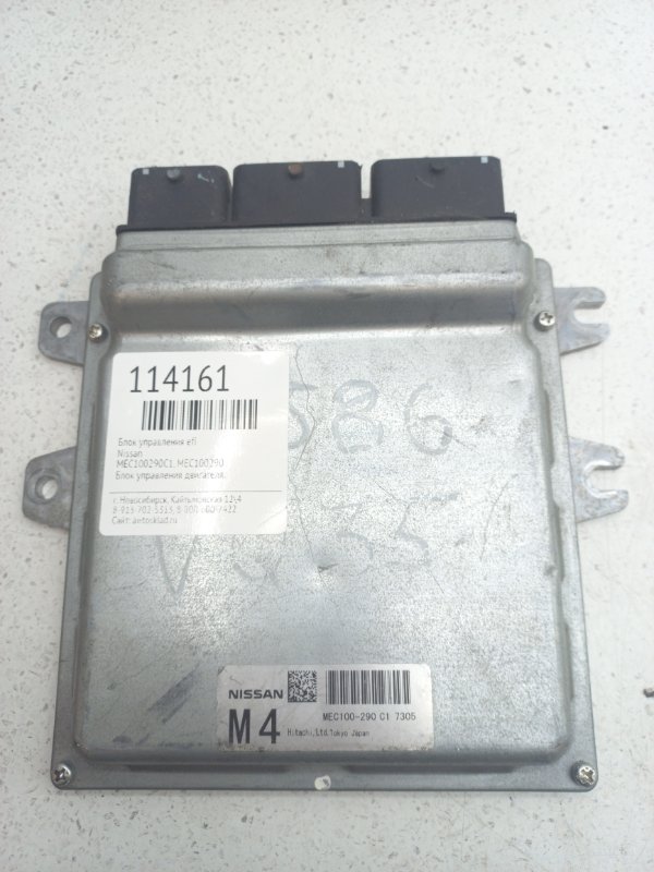 Блок управления EFI Nissan VQ35 (б/у)