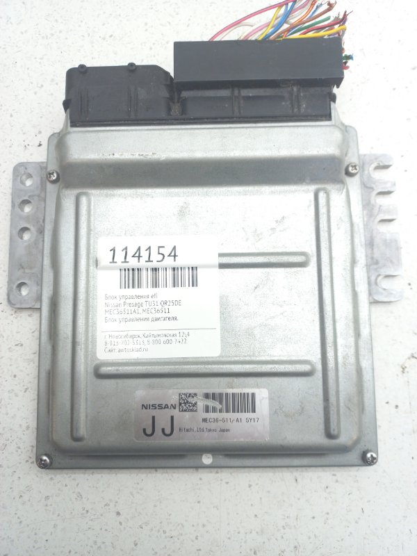 Блок управления EFI Nissan Presage TU31 QR25DE (б/у)