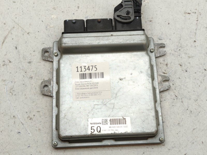 Блок управления EFI Nissan Skyline PV36 VQ35HR (б/у)