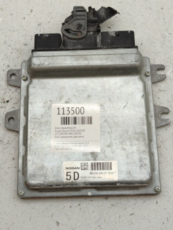 Блок управления EFI Nissan Skyline PV36 VQ35HR (б/у)