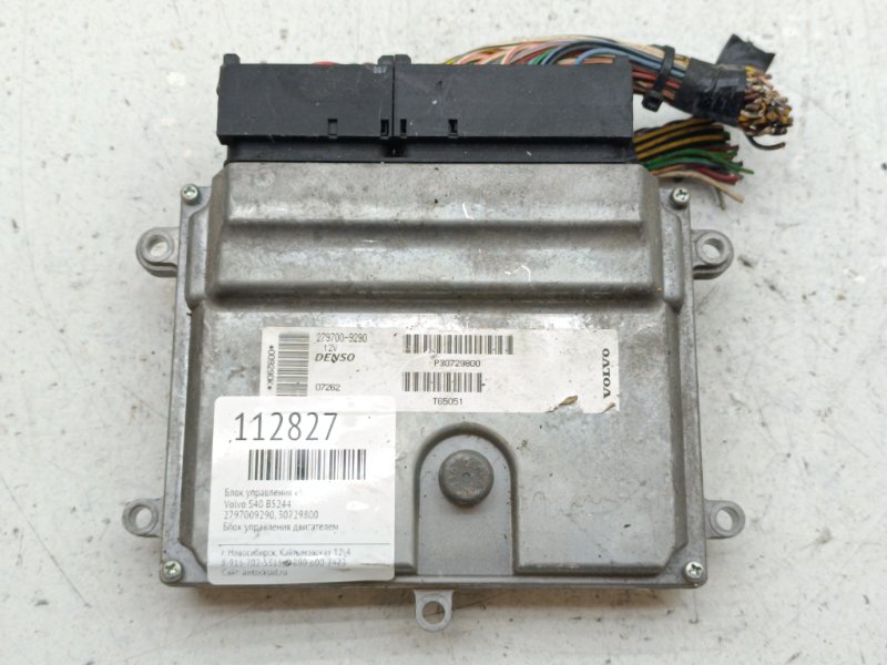 Блок управления EFI Volvo S40 B5244 (б/у)