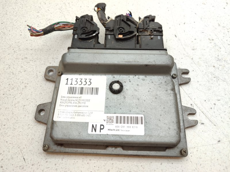 Блок управления EFI Nissan Serena NC25 MR20DE (б/у)