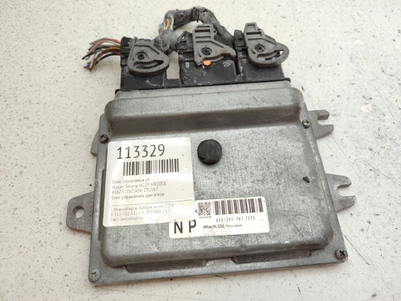 Блок управления EFI Nissan Serena NC25 MR20DE (б/у)