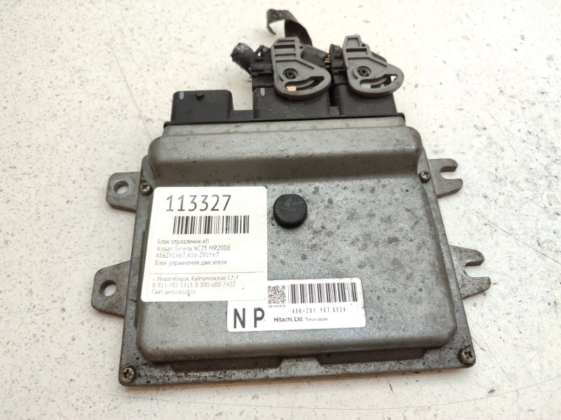 Блок управления EFI Nissan Serena NC25 MR20DE (б/у)