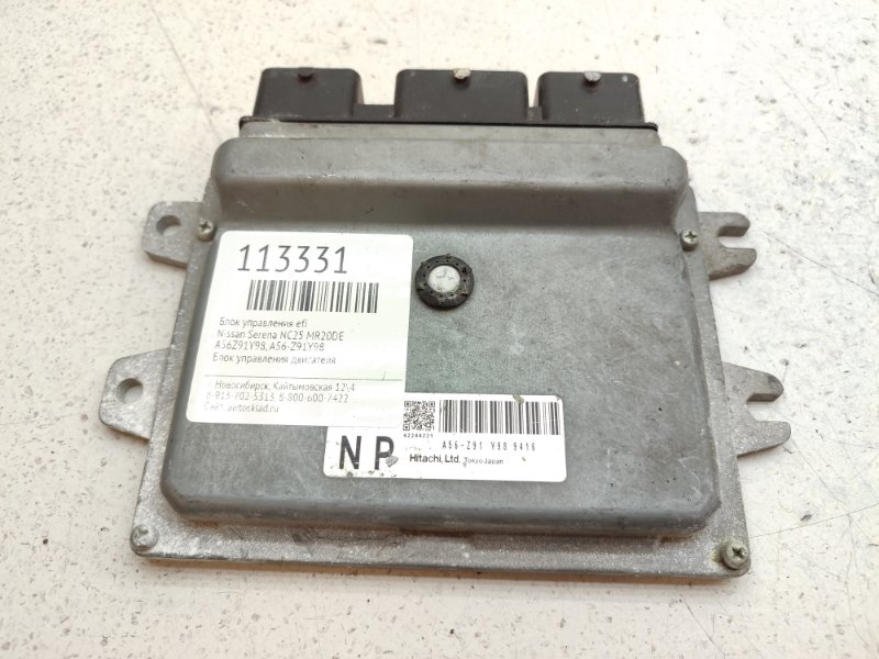 Блок управления EFI Nissan Serena NC25 MR20DE (б/у)