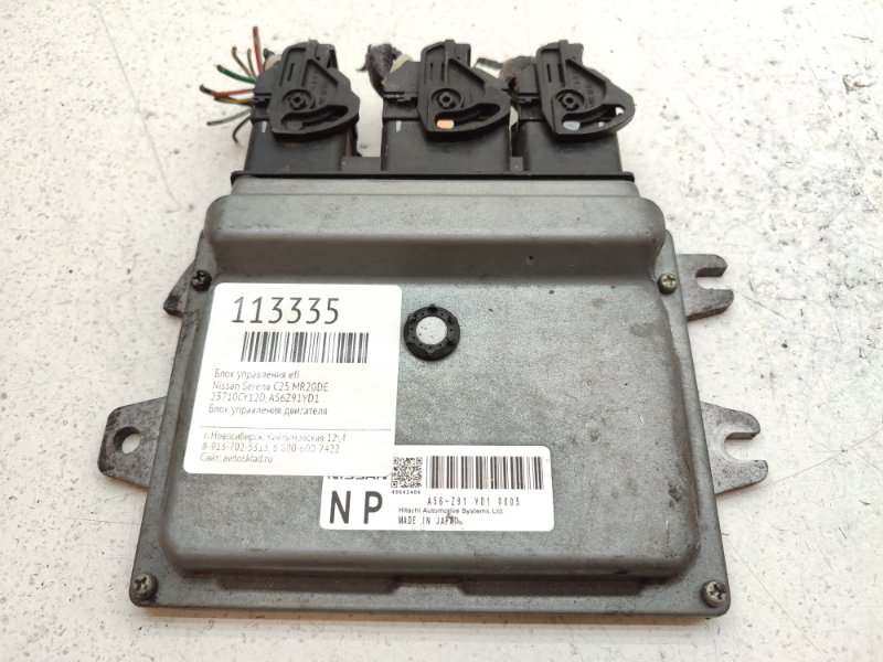 Блок управления EFI Nissan Serena C25 MR20DE (б/у)
