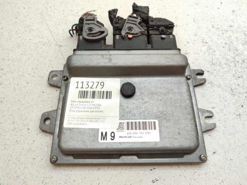Блок управления EFI Nissan Serena C25 MR20DE (б/у)