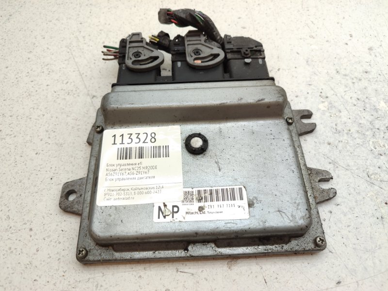 Блок управления EFI Nissan Serena NC25 MR20DE (б/у)