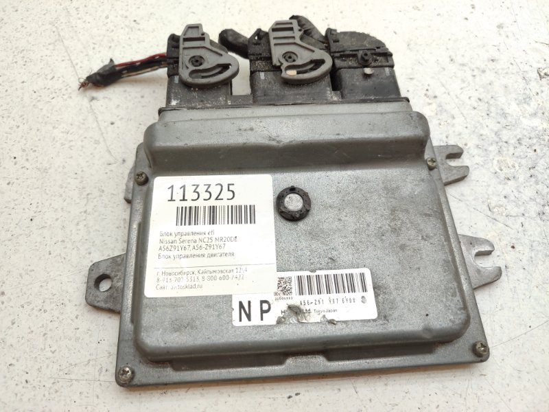Блок управления EFI Nissan Serena NC25 MR20DE (б/у)