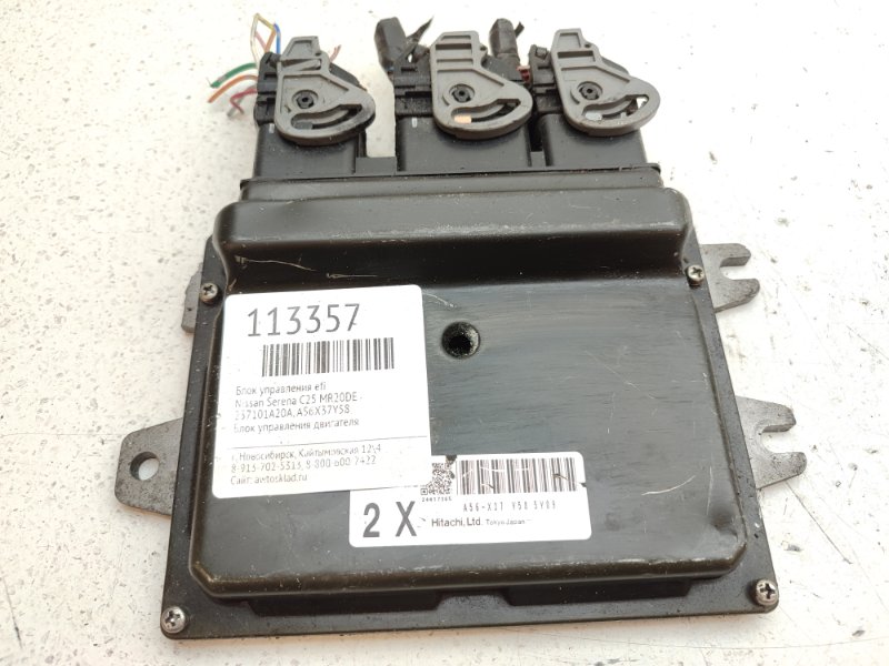 Блок управления EFI Nissan Serena C25 MR20DE (б/у)