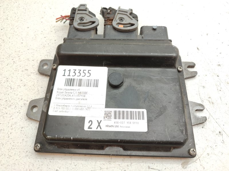 Блок управления EFI Nissan Serena C25 MR20DE (б/у)