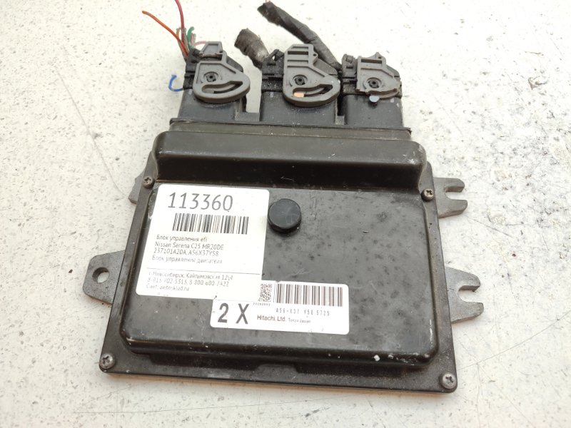 Блок управления EFI Nissan Serena C25 MR20DE (б/у)