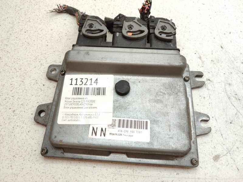 Блок управления EFI Nissan Serena C25 MR20DE (б/у)