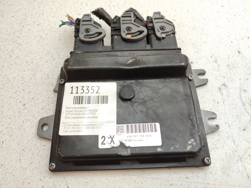 Блок управления EFI Nissan Serena C25 MR20DE (б/у)