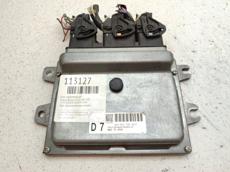 Блок управления EFI Nissan Serena CC25 MR20DE (б/у)