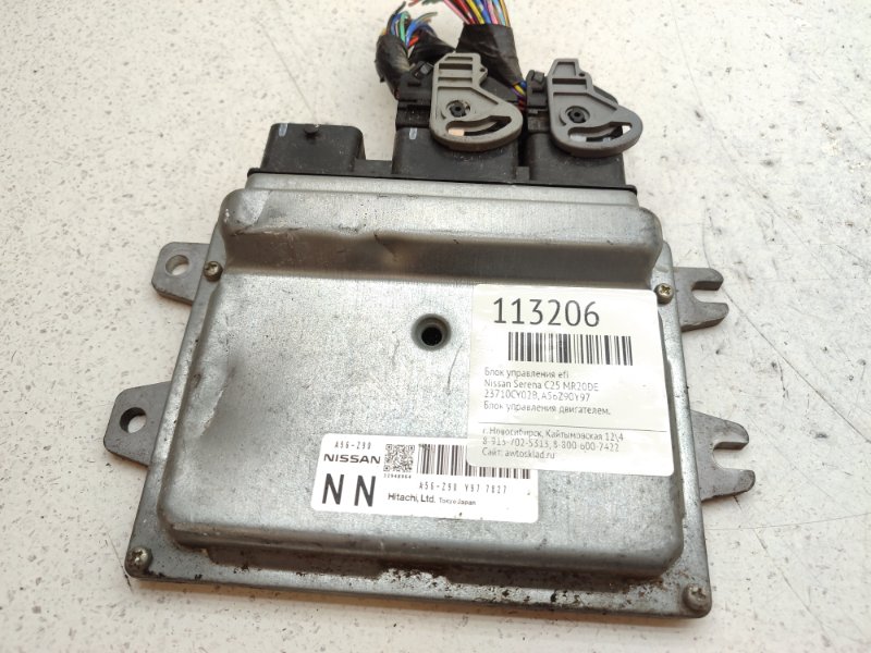 Блок управления EFI Nissan Serena C25 MR20DE (б/у)