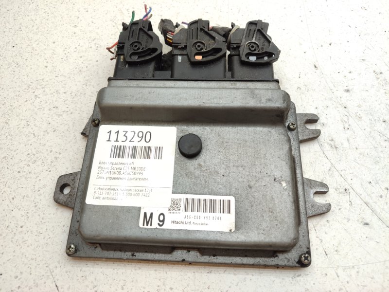 Блок управления EFI Nissan Serena C25 MR20DE (б/у)